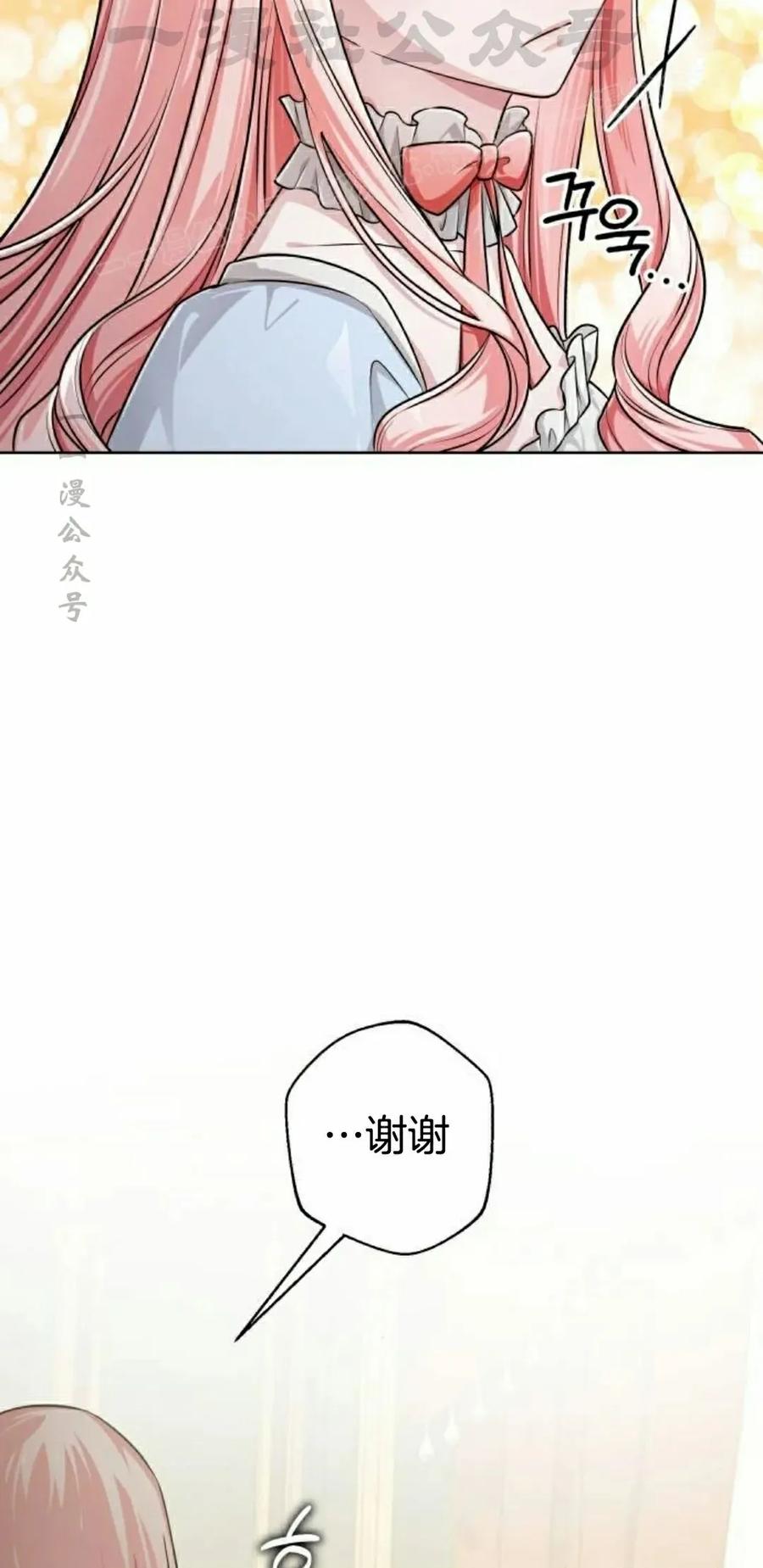 《转世的9级大魔法师》第24集 第104页
