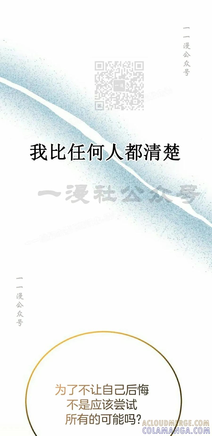 《转世的9级大魔法师》第24集 第101页