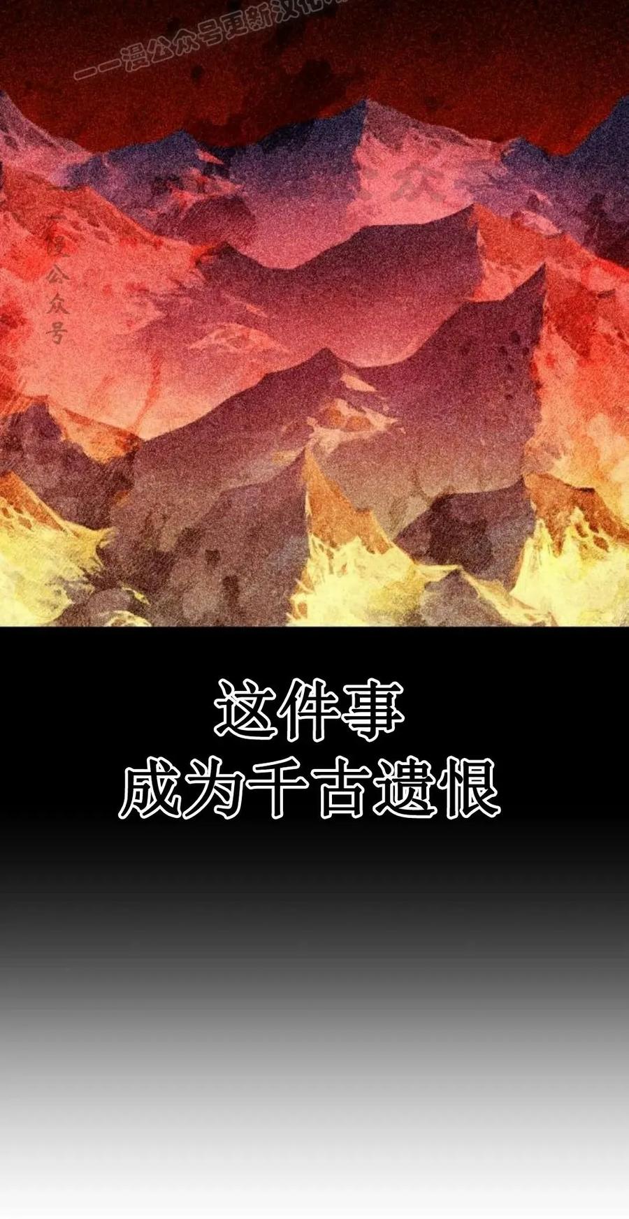 《转世的9级大魔法师》第24集 第100页