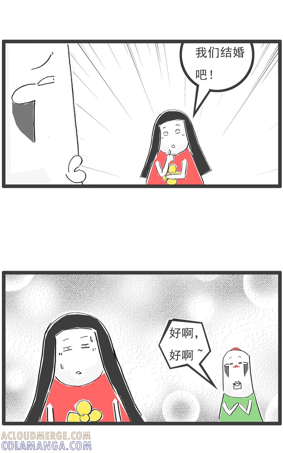 《火锅家族第七季》第24话 个性 第6页