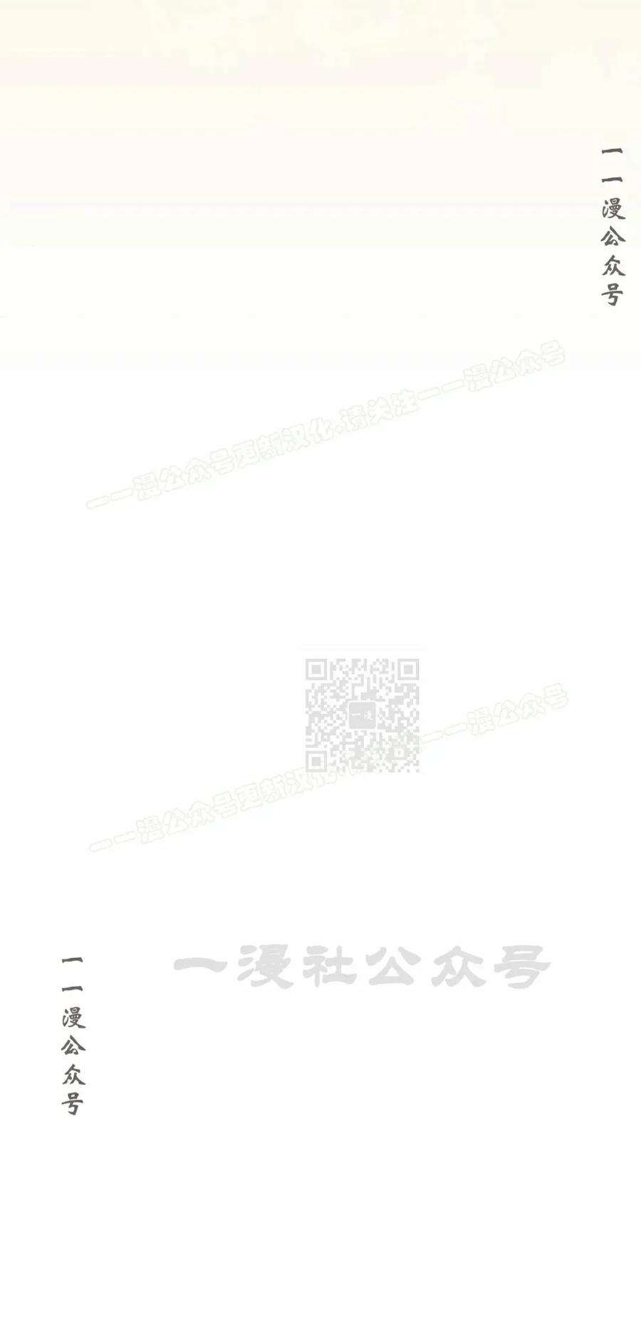 《转世的9级大魔法师》第24集 第107页