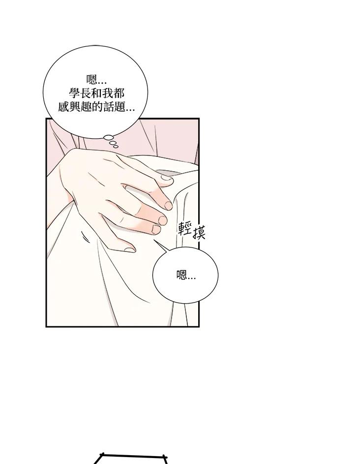 《纵然心痛》第24话 第11页