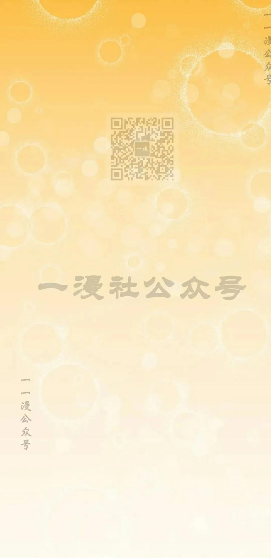 《转世的9级大魔法师》第24集 第106页
