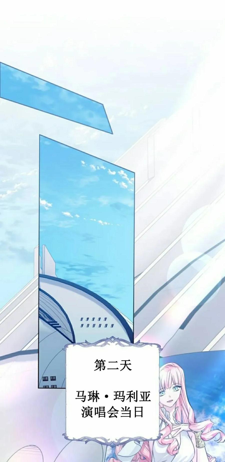 《转世的9级大魔法师》第24集 第108页