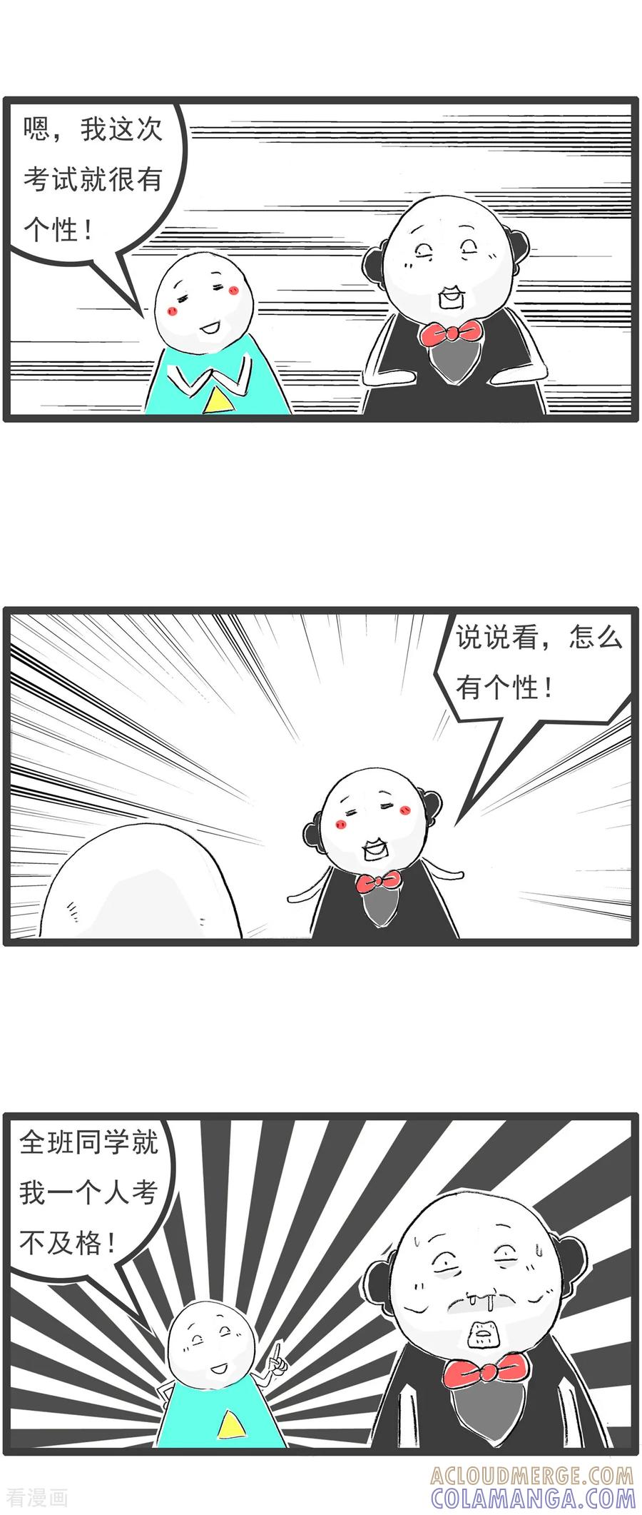 《火锅家族第七季》第24话 个性 第2页