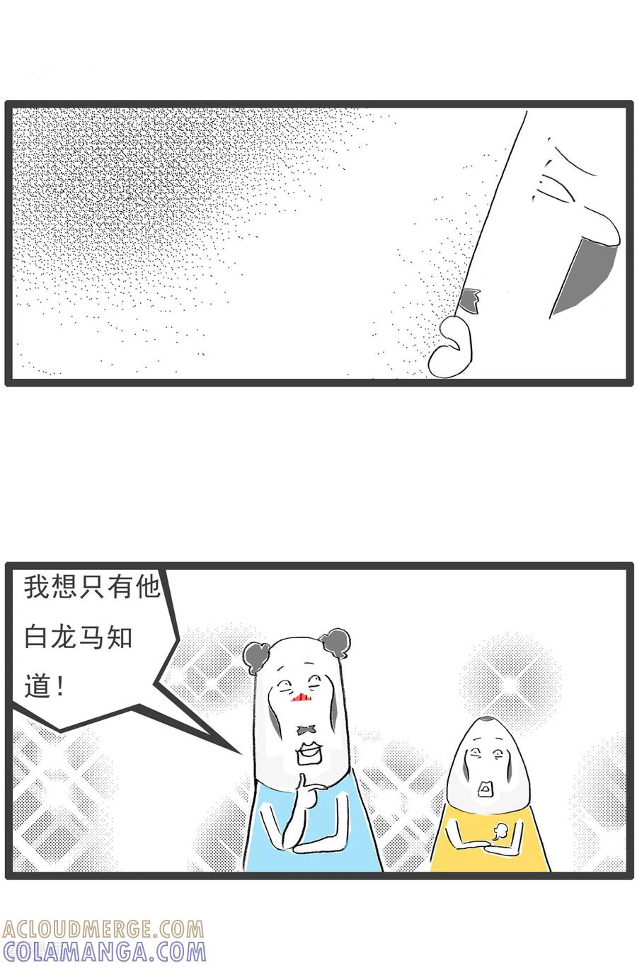 《火锅家族第七季》第24话 个性 第4页
