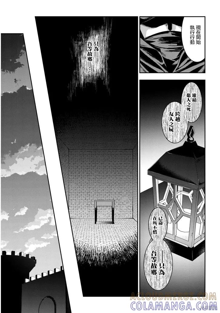 《魔王建造地下城转生到异世界建造人外娘的专属乐园吧》第24话 第3页