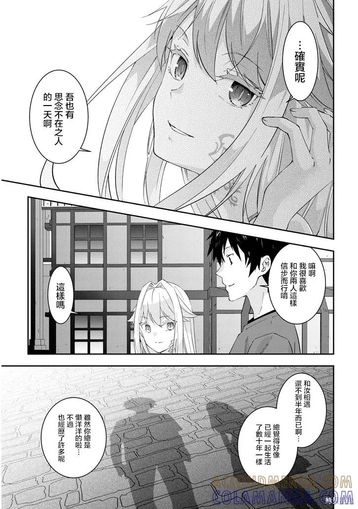《魔王建造地下城转生到异世界建造人外娘的专属乐园吧》第24话 第5页