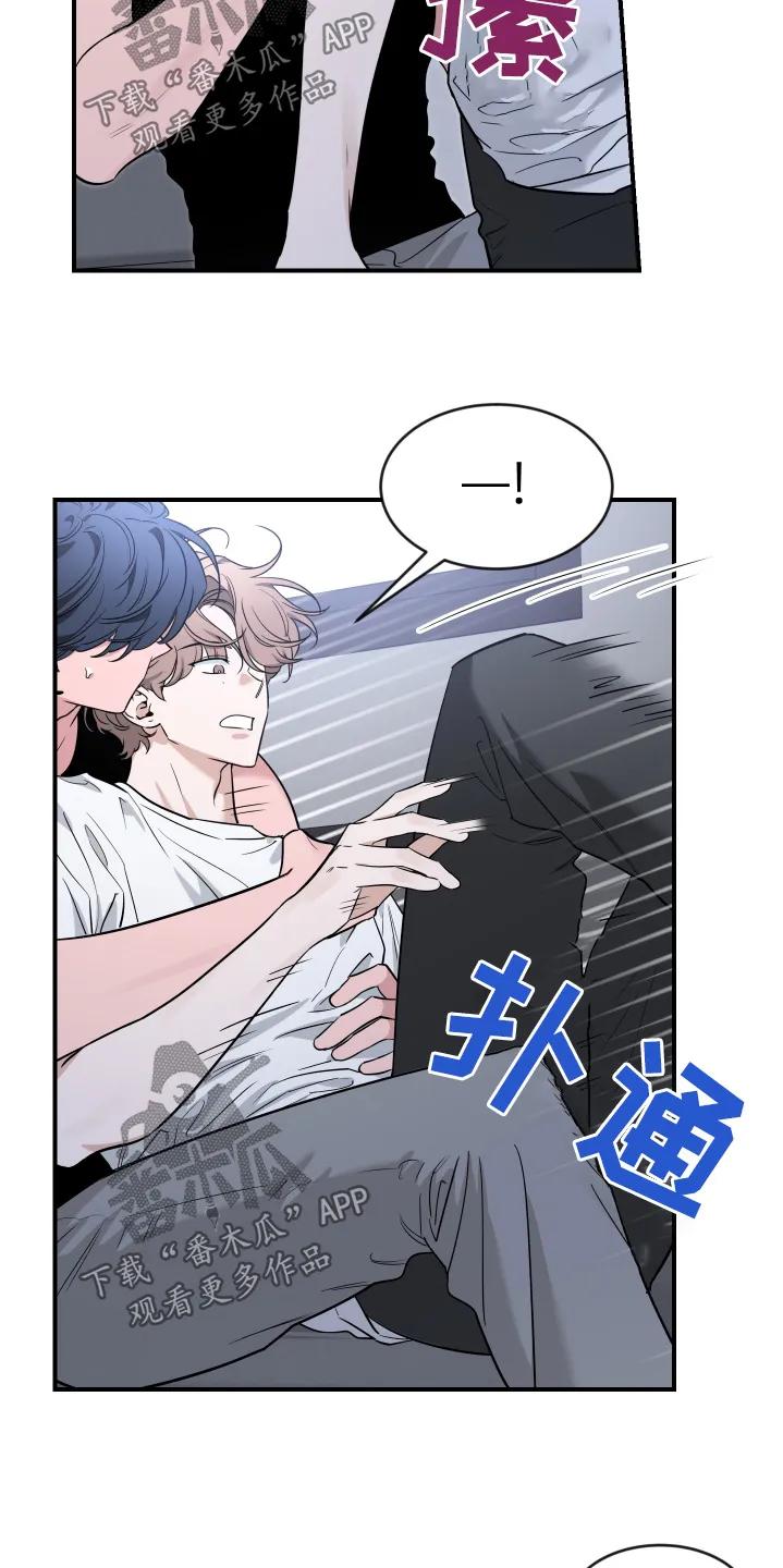 《初见心动》第252章：【番外】转移话题 第10页
