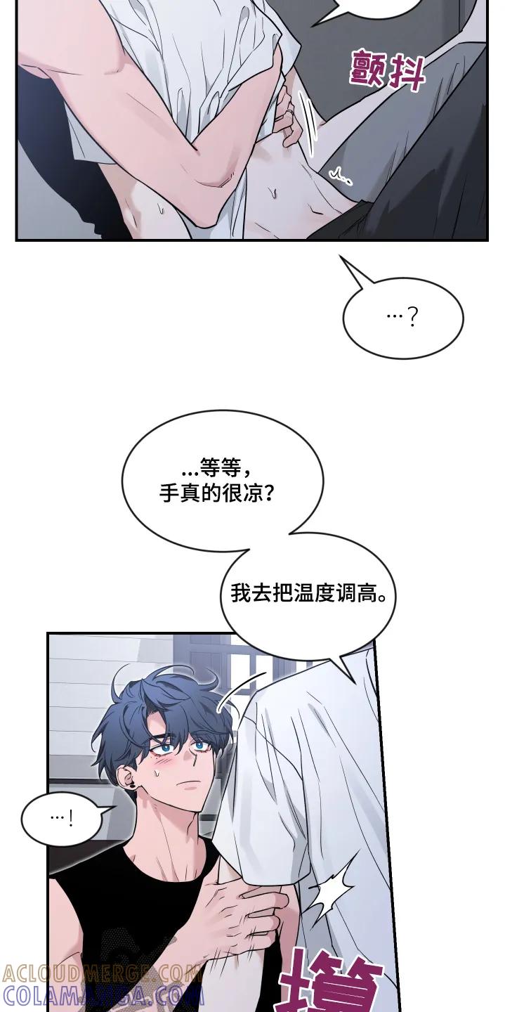 《初见心动》第252章：【番外】转移话题 第9页