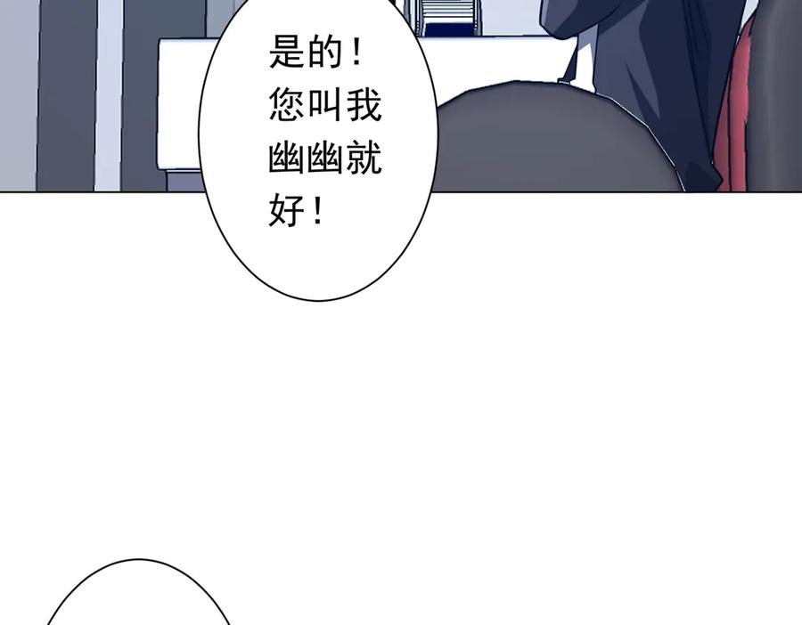 《全球惊悚：开局万亿冥币》第253话 全都围着钱转！ 第59页