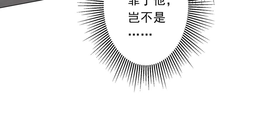 《全球惊悚：开局万亿冥币》第253话 全都围着钱转！ 第68页