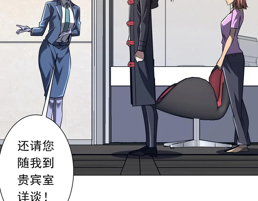 《全球惊悚：开局万亿冥币》第253话 全都围着钱转！ 第64页