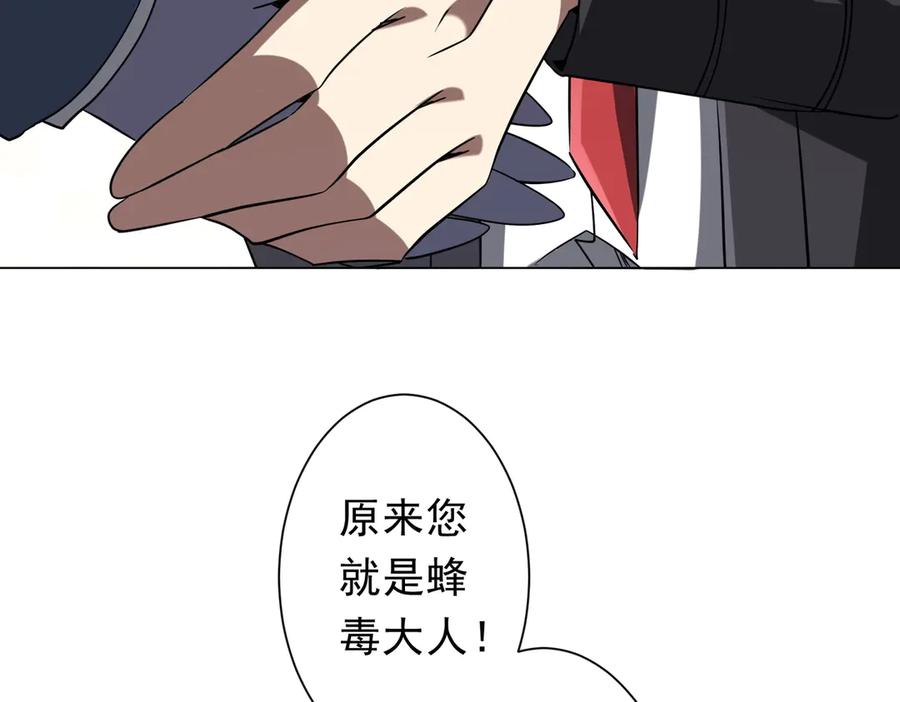 《全球惊悚：开局万亿冥币》第253话 全都围着钱转！ 第62页