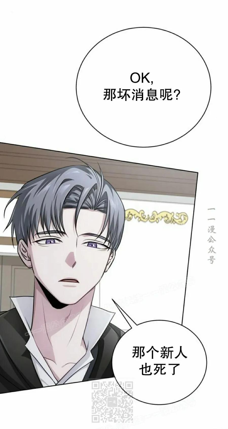《转世的9级大魔法师》第26集 第99页