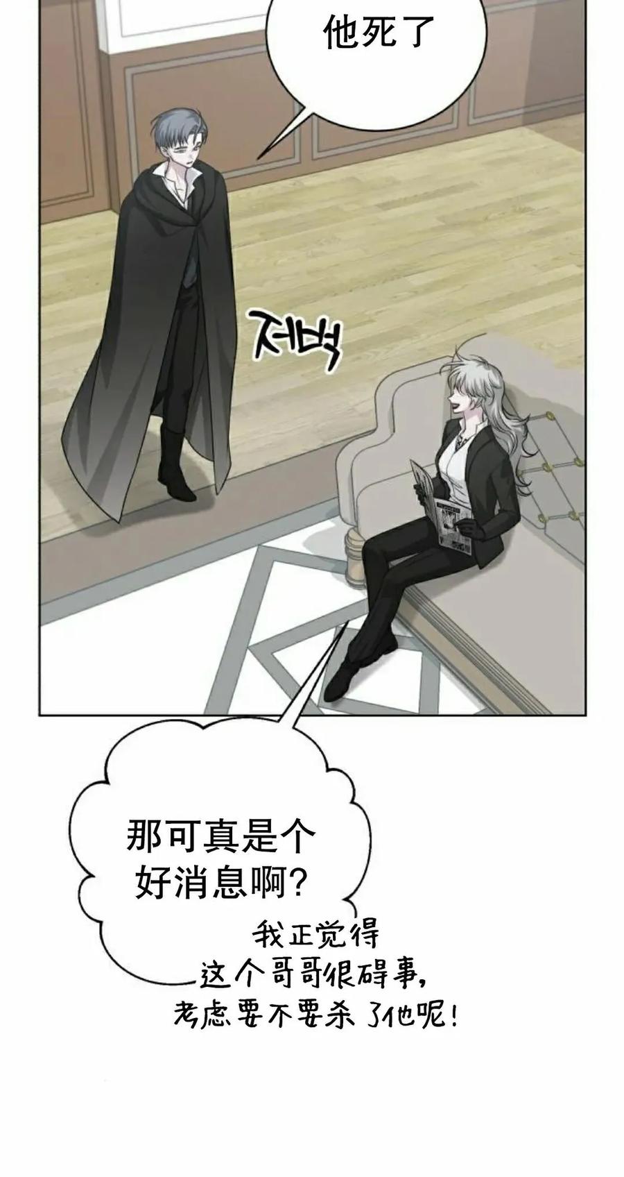 《转世的9级大魔法师》第26集 第98页
