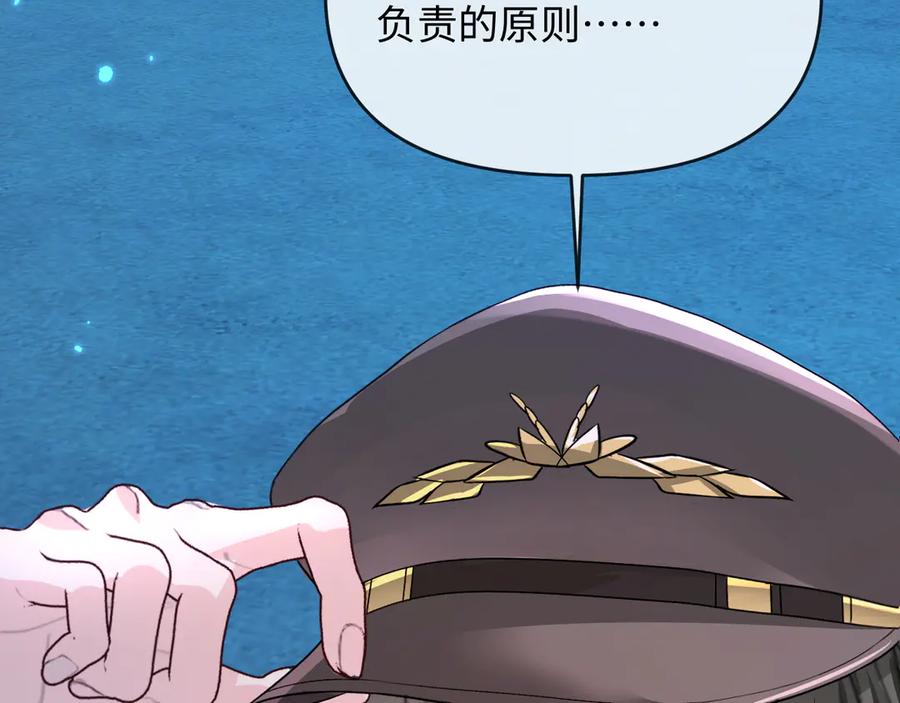 人鱼陷落 第158话 威胁 第98页