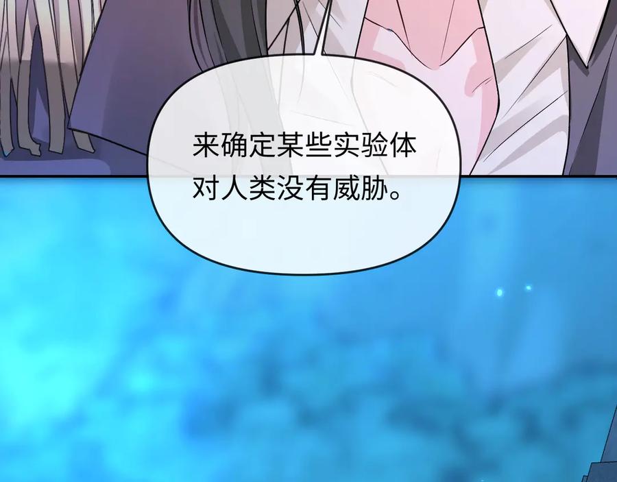 人鱼陷落 第158话 威胁 第100页
