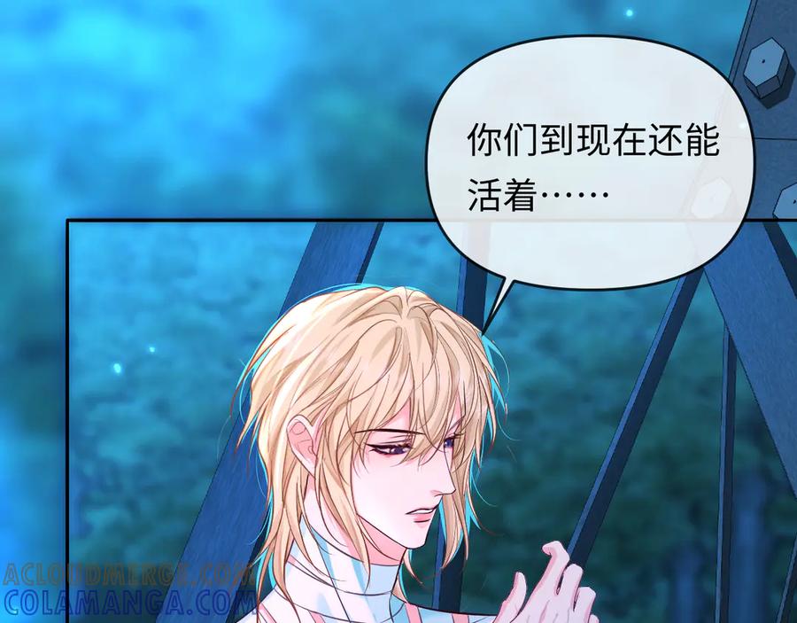 人鱼陷落 第158话 威胁 第101页