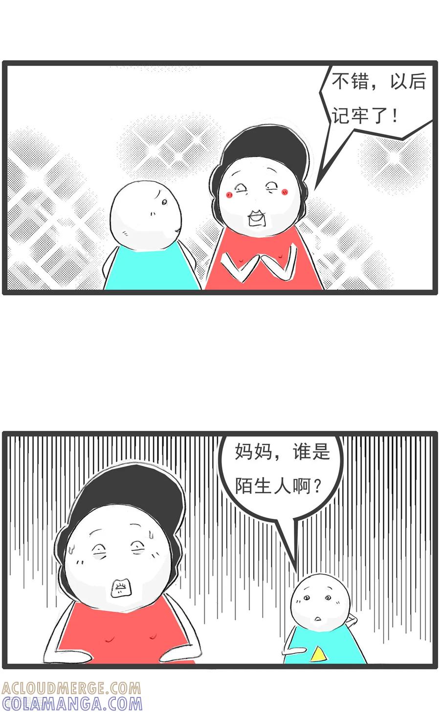 《火锅家族第七季》第27话 黑色的牛排 第5页
