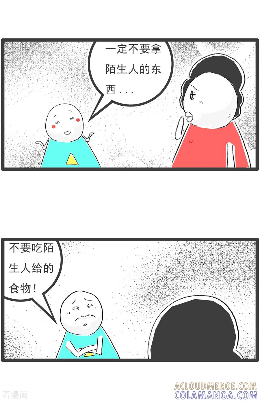 《火锅家族第七季》第27话 黑色的牛排 第4页