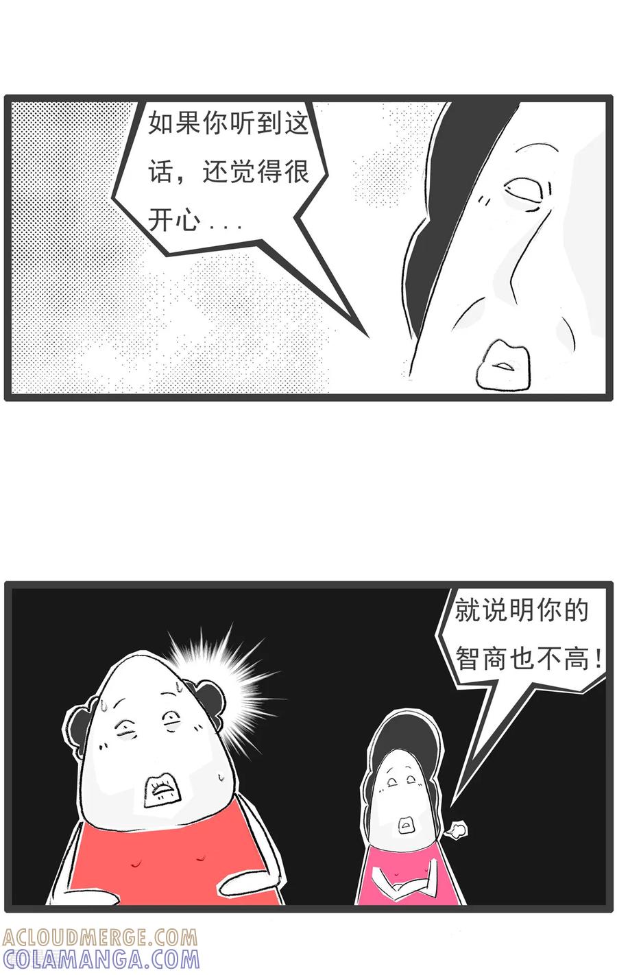 《火锅家族第七季》第27话 黑色的牛排 第7页