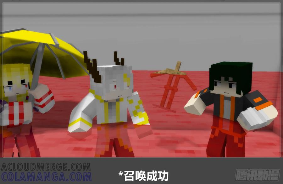 《我的世界：晨曦传记番外》摄影棚日常14 第61页