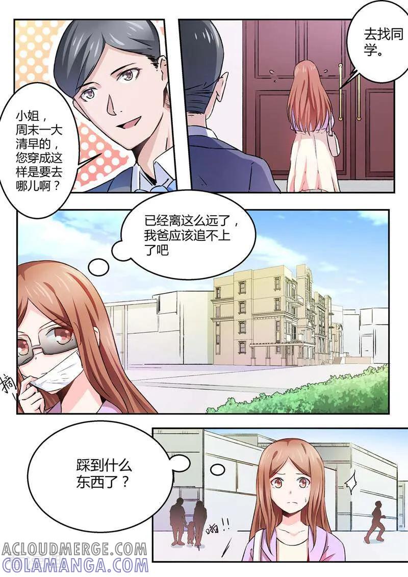 《头号偶像》第27话 第2页