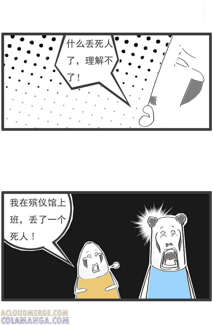 《火锅家族第七季》第31话 除夕的苦恼 第7页