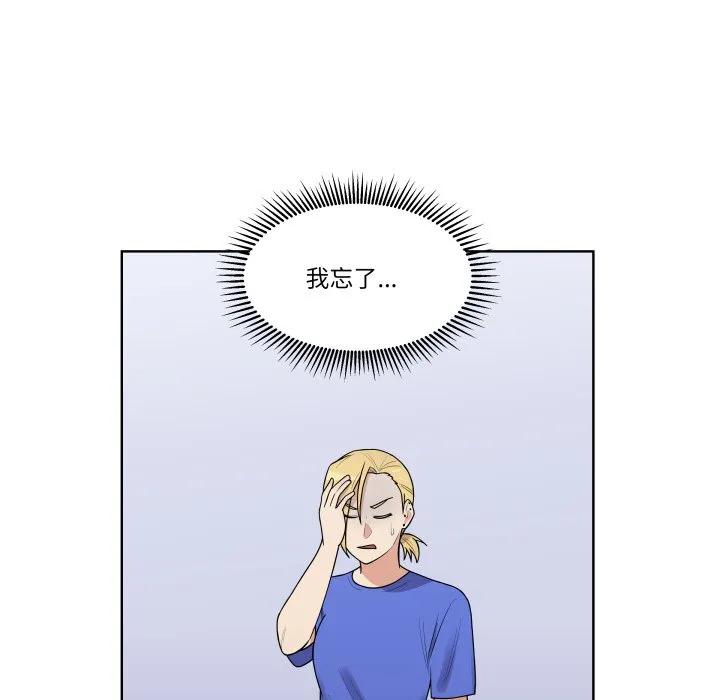 青鹤洞计划 37 第115页