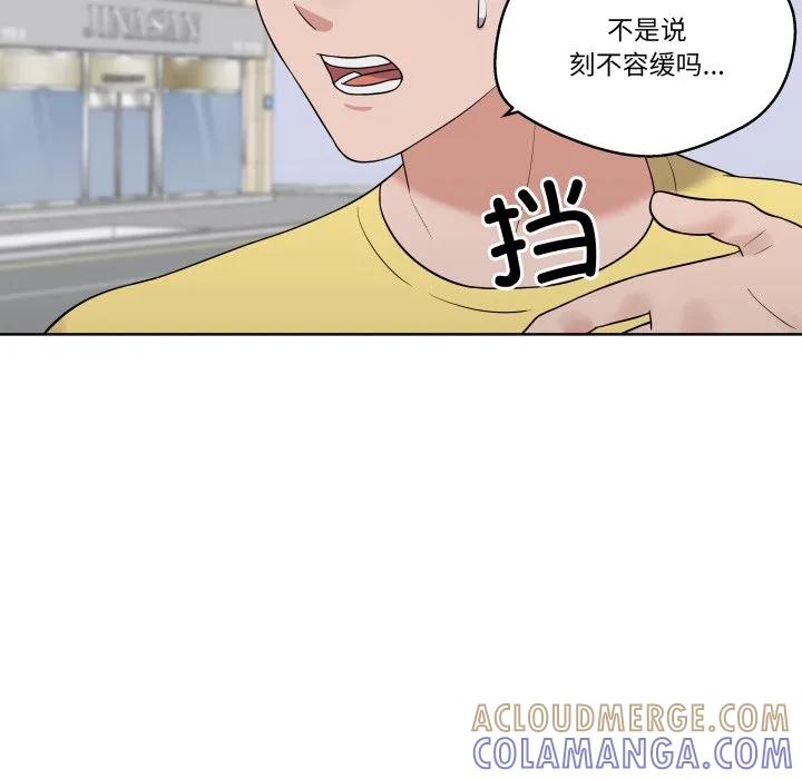 青鹤洞计划 37 第109页