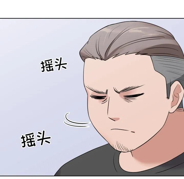 青鹤洞计划 37 第112页
