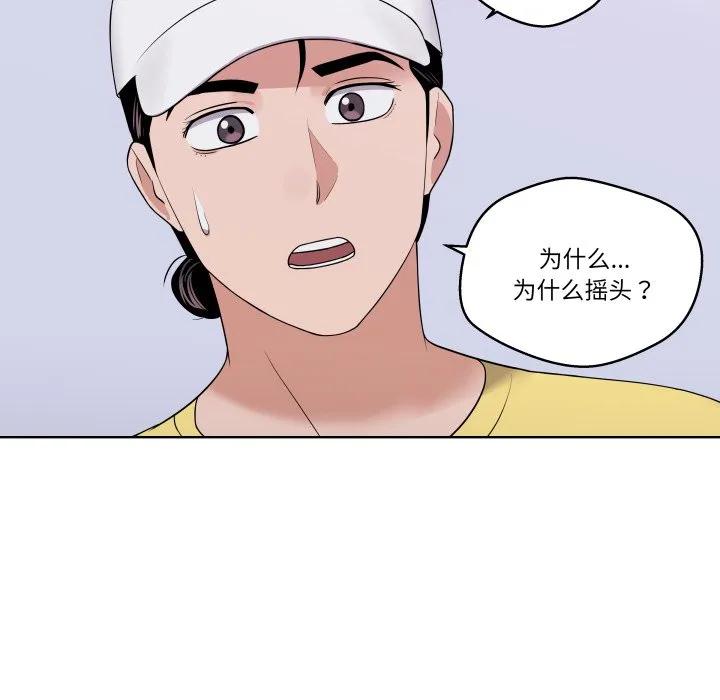 青鹤洞计划 37 第114页