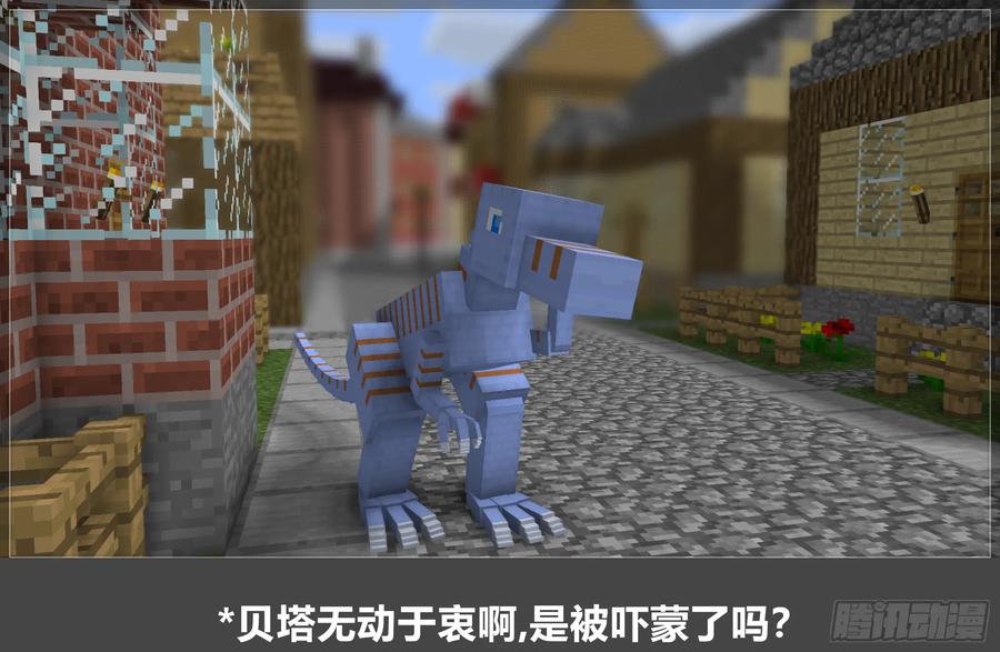 《我的世界：晨曦传记番外》摄影棚日常20 第20页