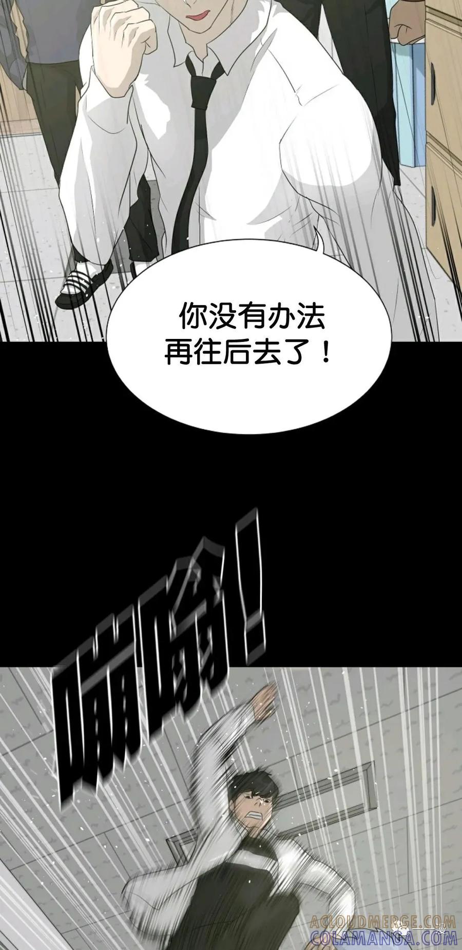 《触发人生》34 第55页