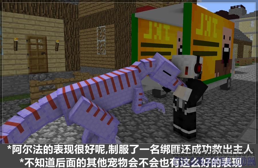 《我的世界：晨曦传记番外》摄影棚日常20 第13页