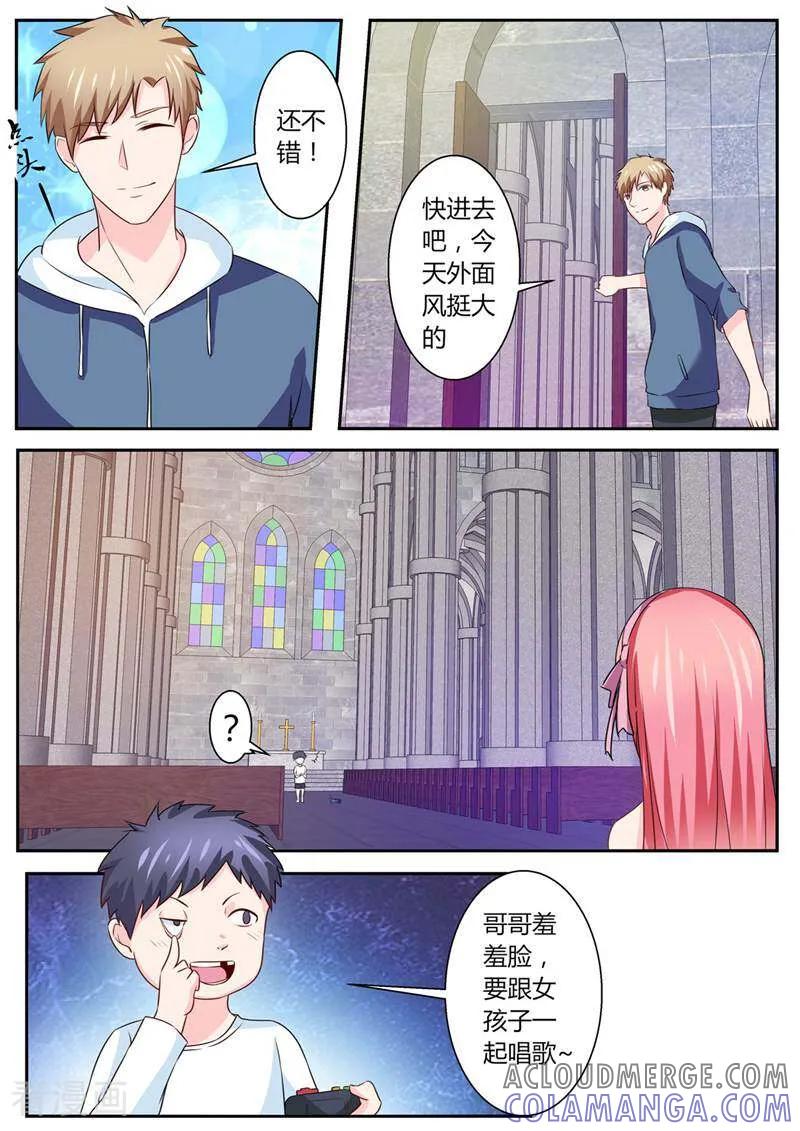 《头号偶像》第33话 第5页