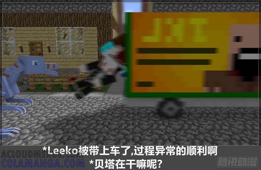 《我的世界：晨曦传记番外》摄影棚日常20 第19页