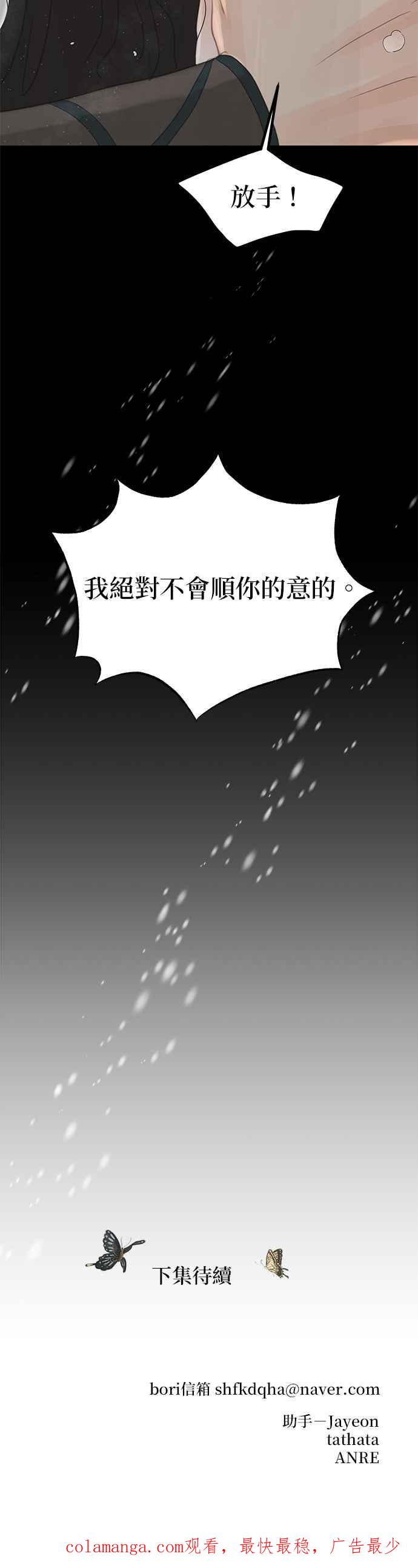 与王夜行 第34话 第86页