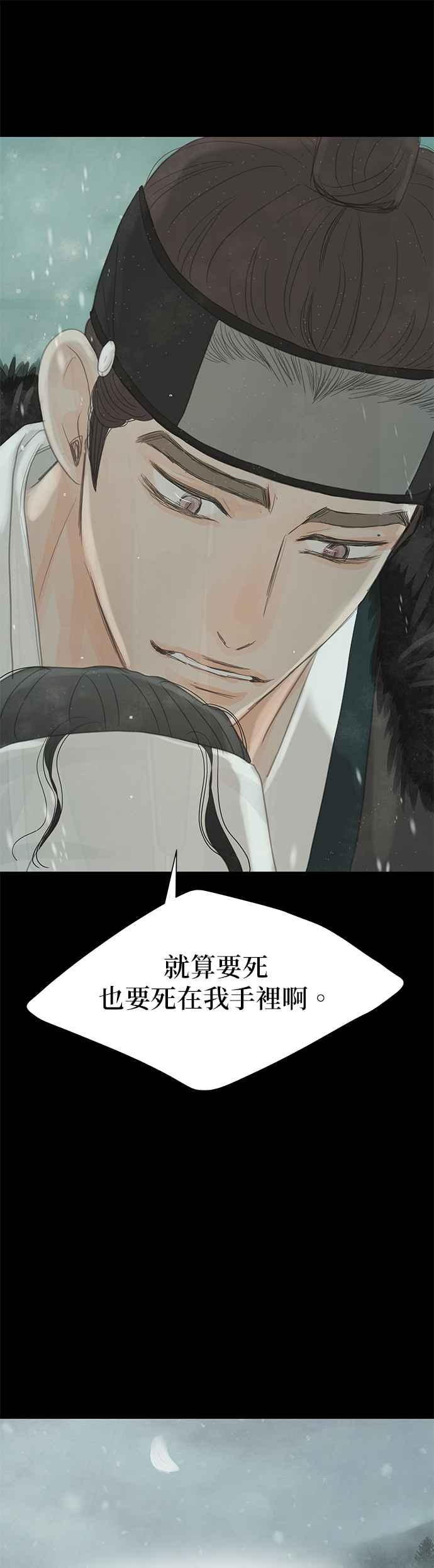 与王夜行 第34话 第84页