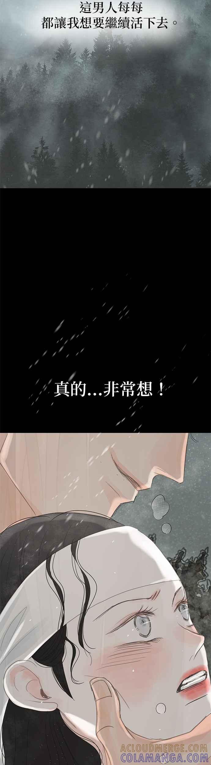 与王夜行 第34话 第85页