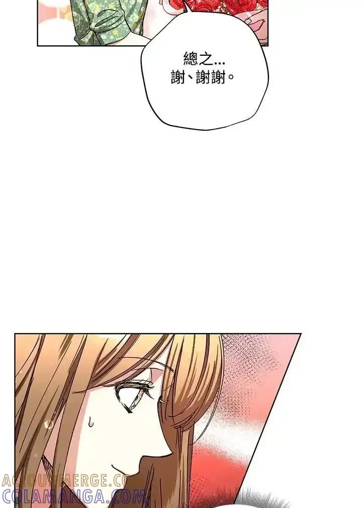 地下城的当家人 - 第35话 - 第52张图