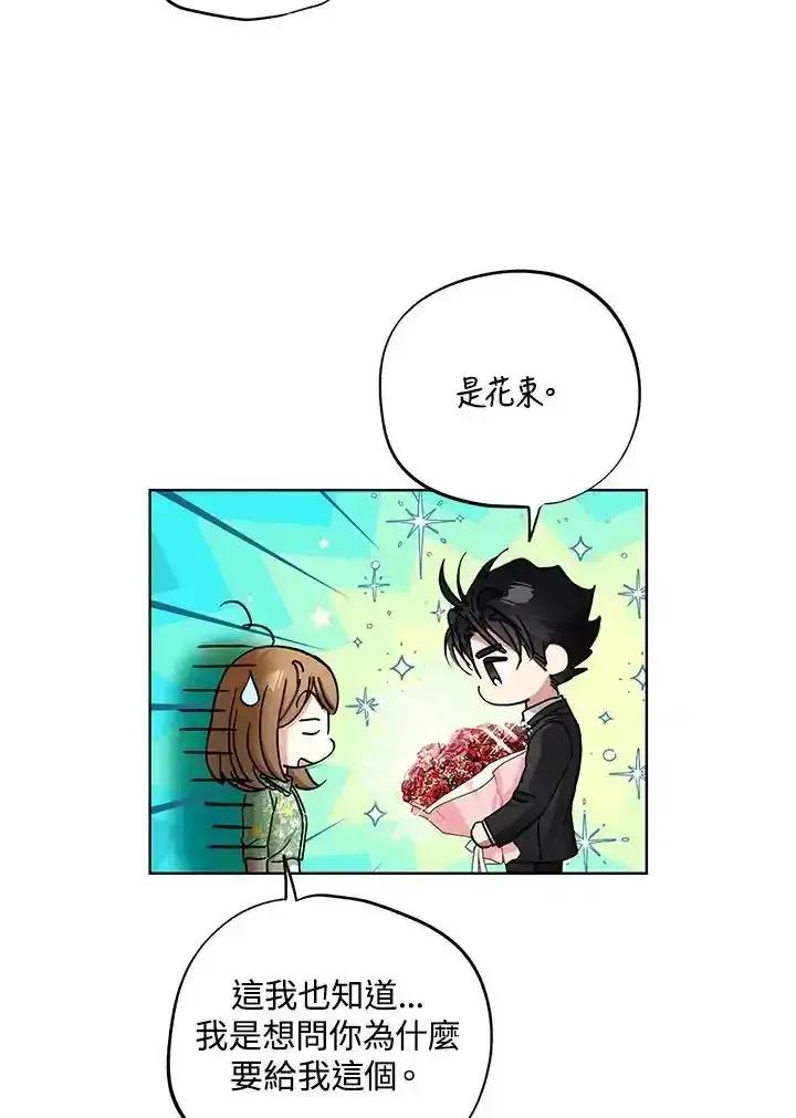 地下城的当家人 - 第35话 - 第48张图