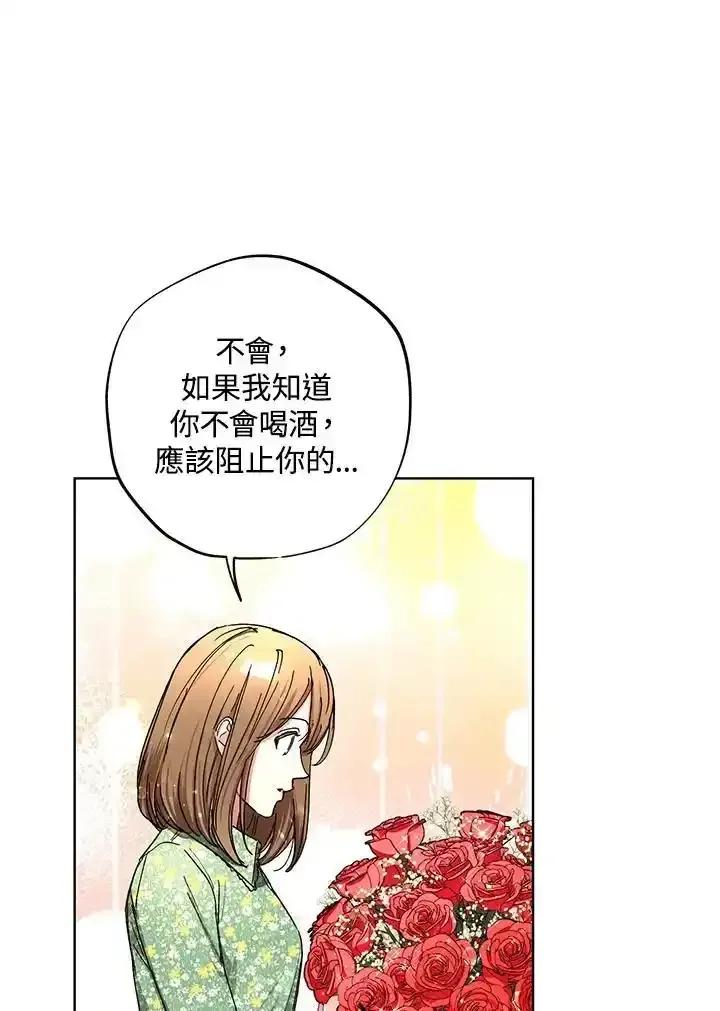 地下城的当家人 - 第35话 - 第51张图