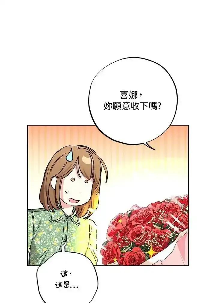 地下城的当家人 - 第35话 - 第47张图