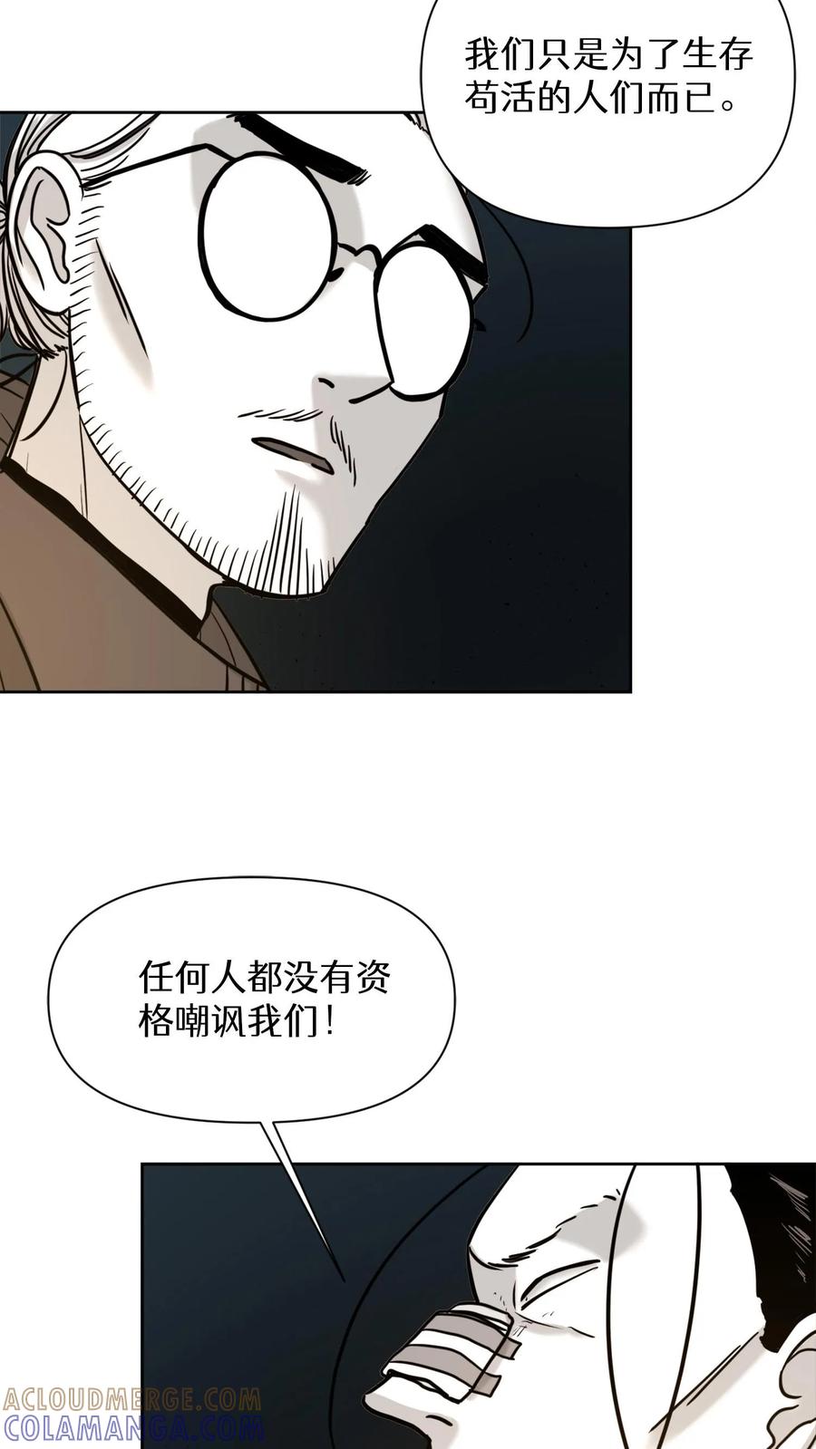 末世生存日记 第37话 第19页