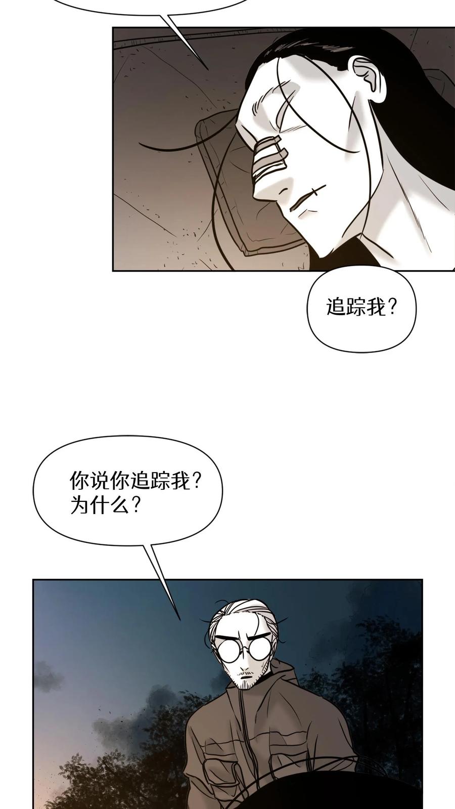 末世生存日记 第37话 第14页