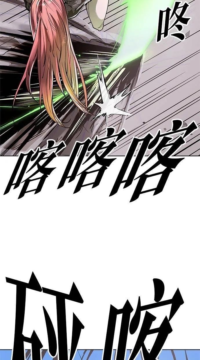 《宇宙天魔 3077》第38话 第67页