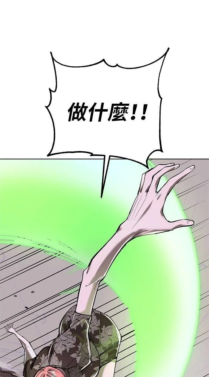 《宇宙天魔 3077》第38话 第66页