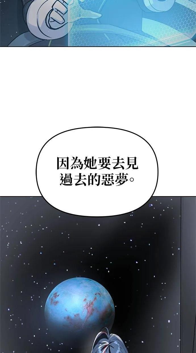 《宇宙天魔 3077》第38话 第48页